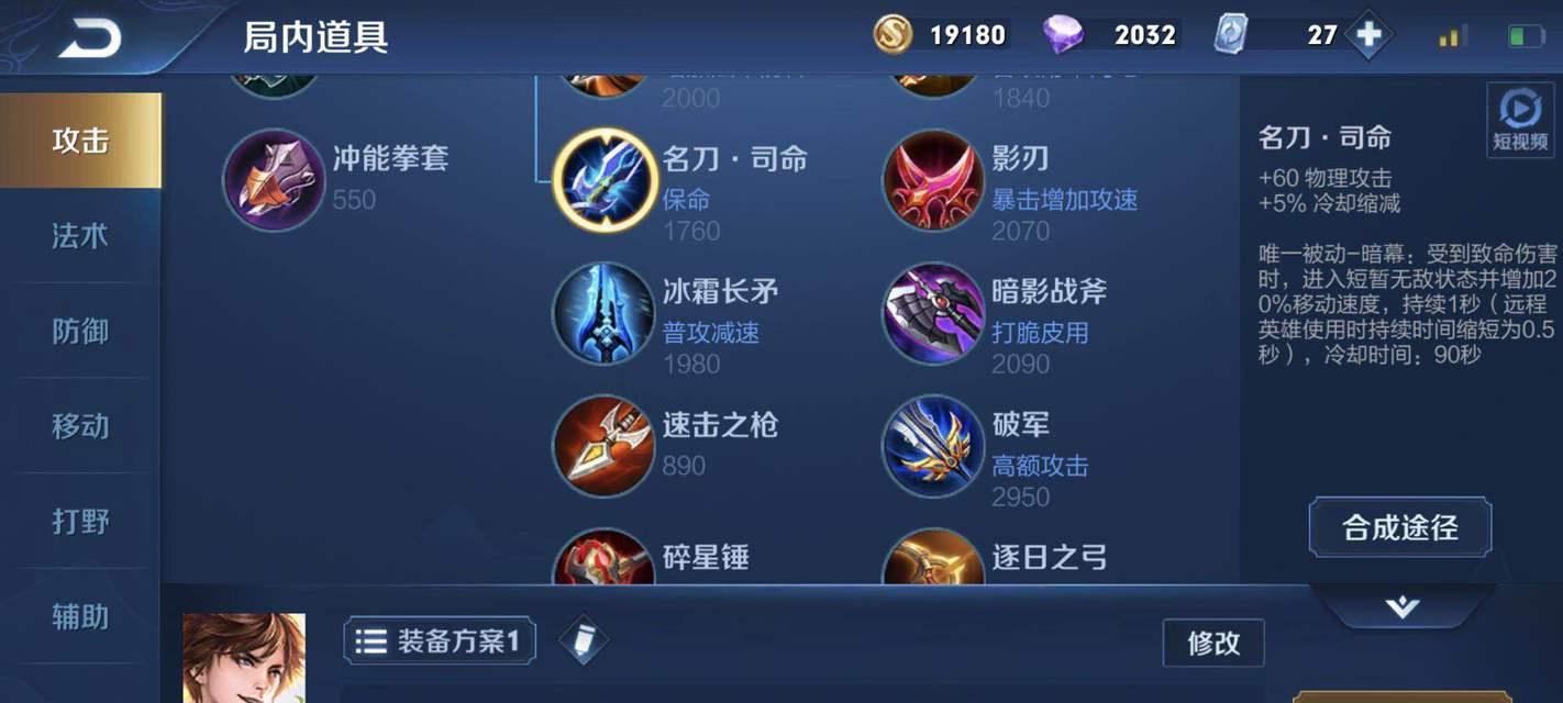 李白40级装备出装攻略（突破等级限制，让李白成为战场上的杀神）-第2张图片-游技攻略库