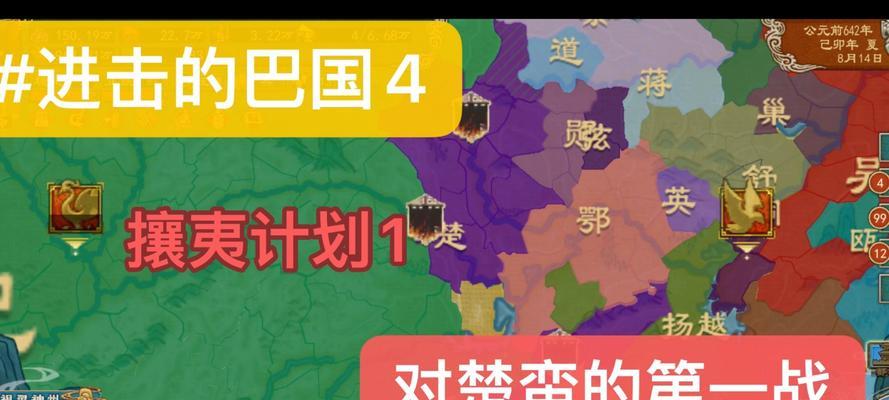 如何防范大周列国志叛心降低？（有效措施避免大周列国志叛）-第1张图片-游技攻略库