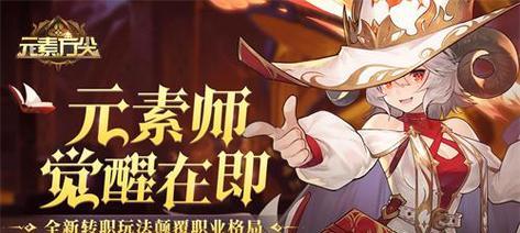 如何选择《元素方尖》游戏历练天赋（打造全能玩家，掌握技能秘诀）-第3张图片-游技攻略库