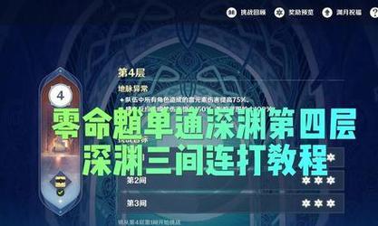 如何与魈取得联系？原神的联系方式大揭秘！（探索原神世界，获取联系魈的技巧与窍门！）-第1张图片-游技攻略库