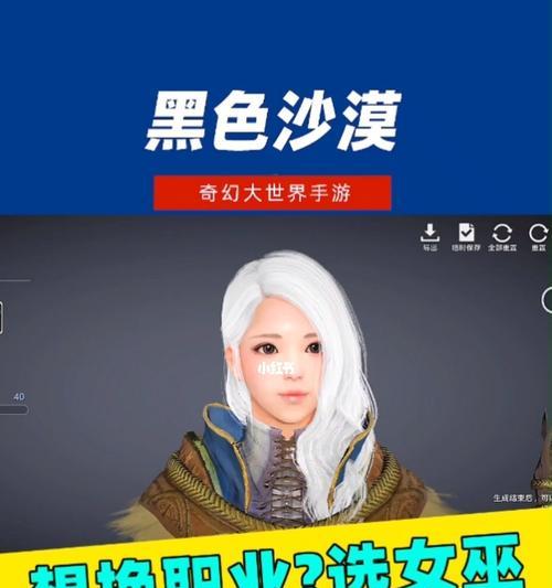 黑色沙漠女巫职业强度分析（探究女巫职业的优势与劣势，了解女巫职业的发展趋势）-第3张图片-游技攻略库