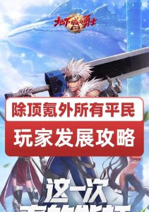 DNF89层攻略