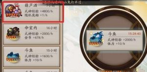 如何合成更强大的结界卡——以阴阳师为例