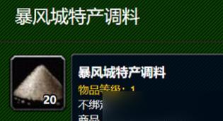 怀旧服暴风城出装攻略（经典版暴风城探索装备及技巧指南）-第1张图片-游技攻略库