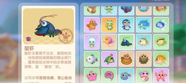 《摩尔庄园手游》玩家必看！激流勇进攻略全解析！-第2张图片-游技攻略库