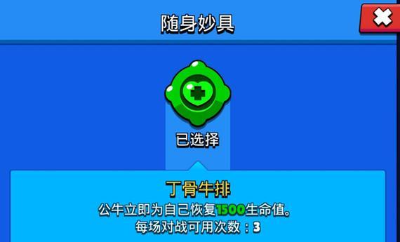 掌握荒野乱斗中公牛的近战技巧（以荒野乱斗公牛怎么样近战英雄公牛操作技巧分享为主题）-第2张图片-游技攻略库