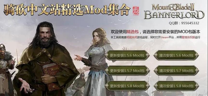 探寻《骑马与砍杀2》159版本的优质MOD（游戏升级不止于官方，这些MOD让你的游戏更加精彩）-第3张图片-游技攻略库