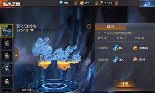 魂斗罗武器核芯攻略（揭秘魂斗罗武器核芯的强大威力与使用技巧）-第2张图片-游技攻略库