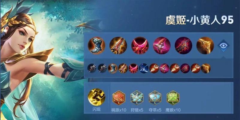 《全新版本出装铭文攻略》（深入解析新版本铭文系统，带你玩转游戏升级之路）-第3张图片-游技攻略库