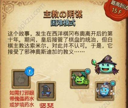 不思议迷宫沙漠守卫打法详解（打败沙漠守卫的技巧与方法）-第3张图片-游技攻略库