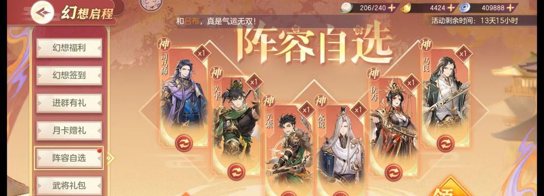 三国志幻想大陆萌新须知（六条tips让你入门游戏无忧）-第3张图片-游技攻略库