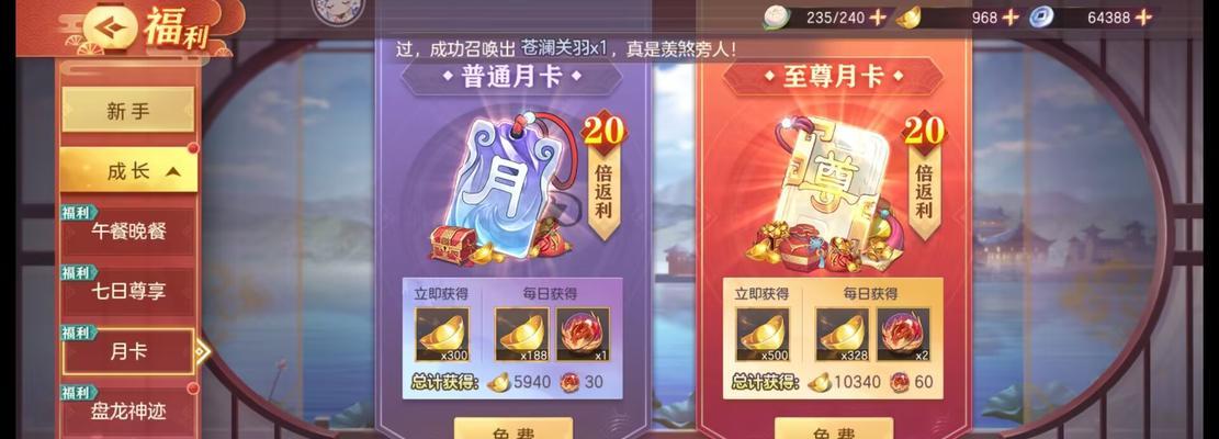 三国志幻想大陆萌新须知（六条tips让你入门游戏无忧）-第1张图片-游技攻略库