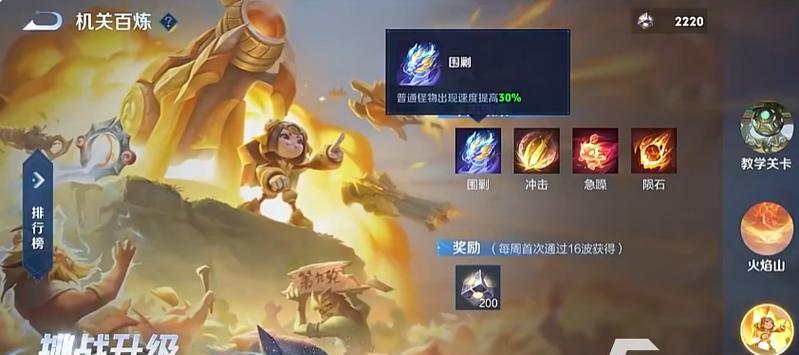 《王者荣耀加星卡小兵互动任务攻略大揭秘》（领取加星卡小兵互动任务，拥有无限星耀！）-第2张图片-游技攻略库