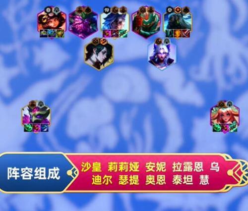 以金铲铲之战S7护卫永恩阵容攻略（打造无人能挡的团战机器）-第2张图片-游技攻略库