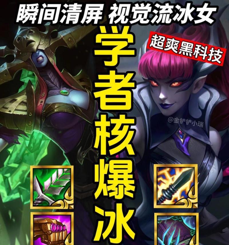 以金铲铲之战S7护卫永恩阵容攻略（打造无人能挡的团战机器）-第3张图片-游技攻略库