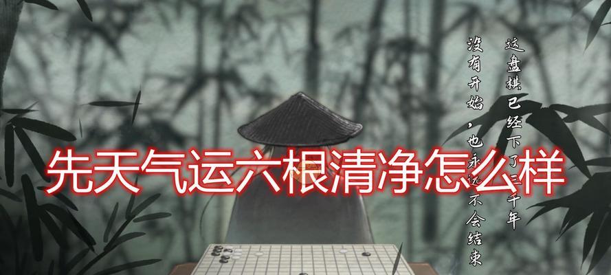 如何解锁《鬼谷八荒》游戏人族圣体？（详细解读游戏内人族圣体获取攻略）-第1张图片-游技攻略库