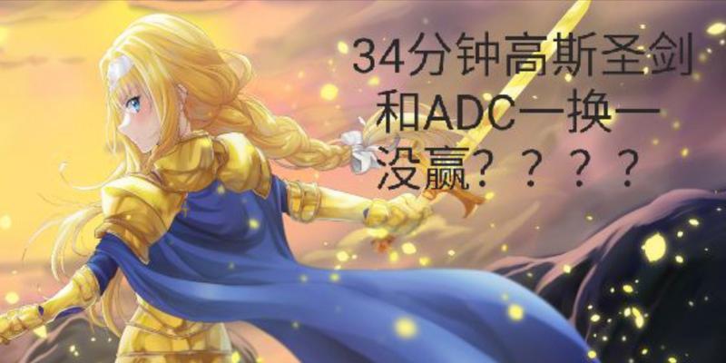 《300英雄爱丽丝出装攻略》（如何选择最佳装备以提升爱丽丝的实力）-第2张图片-游技攻略库