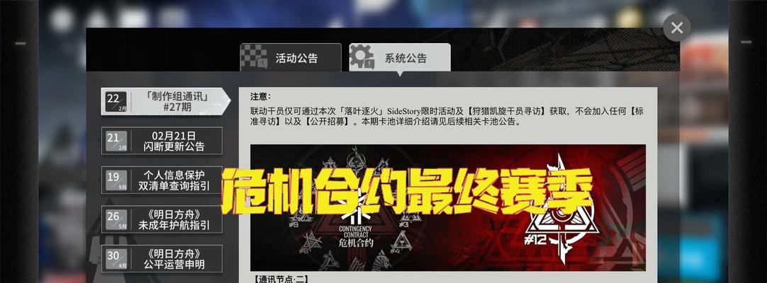 《明日方舟》商店搬空攻略（不花一分钱，轻松获得宝物的秘诀）-第1张图片-游技攻略库