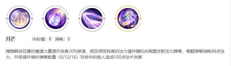 嫦娥出装铭文推荐攻略苹果（探索最适合嫦娥的铭文搭配，为苹果蓝光守护者带来胜利的秘诀！）-第3张图片-游技攻略库