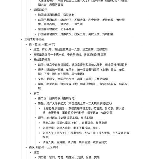 《无悔华夏》武将搭配攻略（以霍去病、张骞为例，打造强大阵容）-第1张图片-游技攻略库