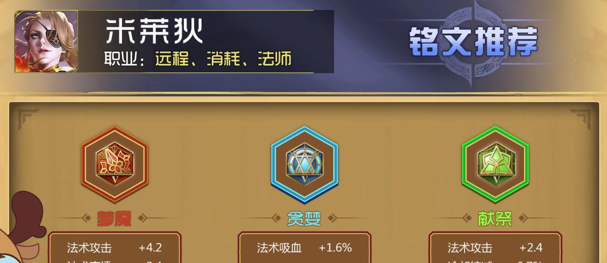 蝎子单挑铭文出装攻略大全（完美利用铭文与装备，让蝎子成为单挑王者）-第2张图片-游技攻略库