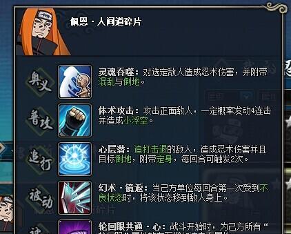 火影忍者之凯的攻略技能剖析（揭秘凯的必杀技能，让你成为火影世界的强者）-第2张图片-游技攻略库