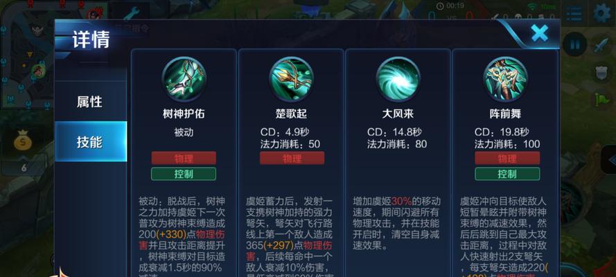 王者荣耀攻略（探索虞姬出装攻略，为你带来无敌输出！）-第1张图片-游技攻略库