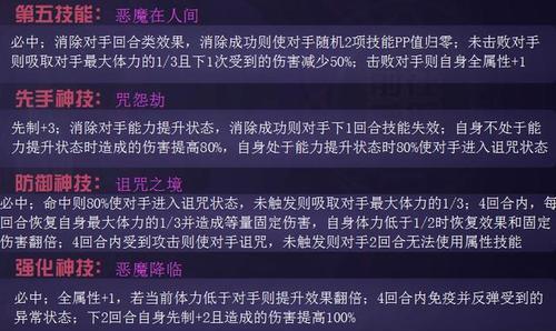 哪吒三技能使用攻略，战无不胜！（掌握关键技巧，成为真正的神仙！）-第1张图片-游技攻略库