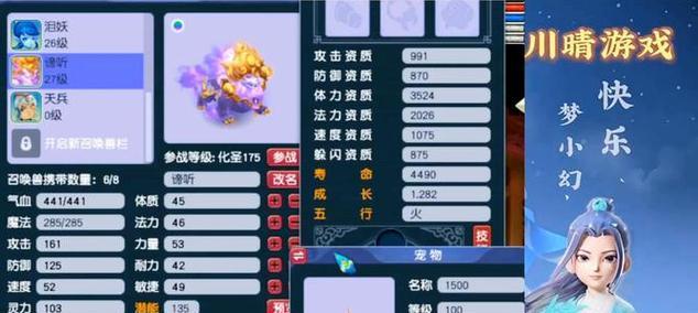 解锁音乐新境界，掌握网易版谛听技能攻略（音乐的独特魅力尽在指尖，让谛听技能引领你的音乐之旅）-第2张图片-游技攻略库