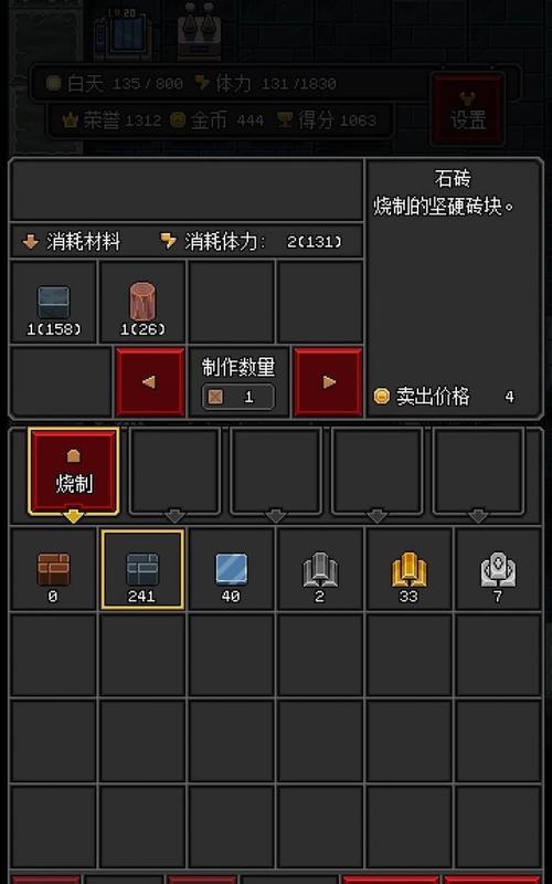 《以沙盒勇者装备技能搭配攻略》（探索游戏世界的最佳武装方案与战术指导）-第1张图片-游技攻略库