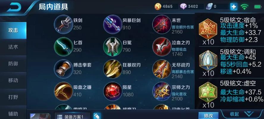 王者东皇出装思路攻略（探索东皇的最佳装备选择与战术策略）-第2张图片-游技攻略库