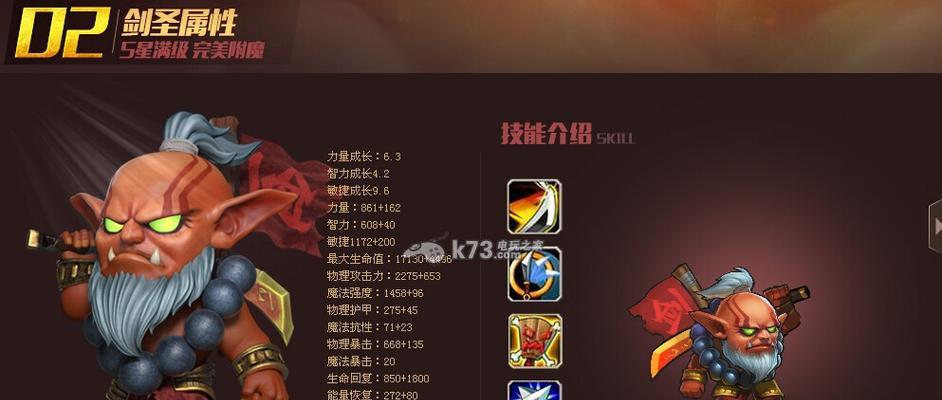 《剑圣最新出装顺序攻略——构建强力阵容》（剑圣出装、阵容策略、装备选择、技能加点全解析！）-第1张图片-游技攻略库