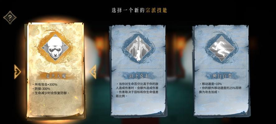 《暖雪宗派技能加点攻略》（打造最强暖雪角色，技能加点一网打尽！）-第1张图片-游技攻略库