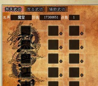 热血江湖升天技能攻略（江湖热血，一统天下！）-第2张图片-游技攻略库