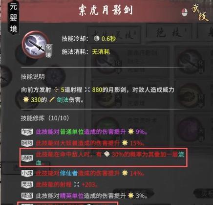以师父快跑技能搭配攻略（打造速度最强的战斗之道，让师父飞奔在江湖上）-第3张图片-游技攻略库