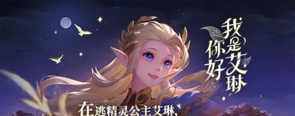 精装艾琳出装顺序攻略（艾琳出装、技能加点和铭文选择，助你成为游戏中最强输出选手！）-第1张图片-游技攻略库