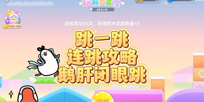 保卫萝卜技能攻略大揭秘（打造无敌防御体系，征服保卫萝卜的秘诀）-第3张图片-游技攻略库