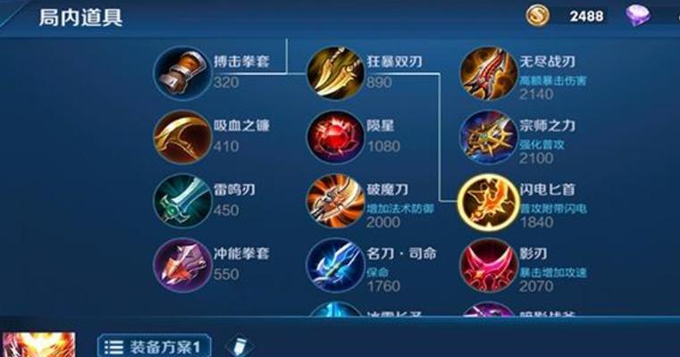 王者荣耀猴子出装攻略（猴子铭文搭配及技巧分享）-第3张图片-游技攻略库