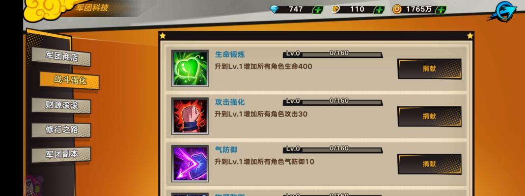 《龙珠觉醒全技能攻略》（成为最强战士的终极指南！）-第2张图片-游技攻略库