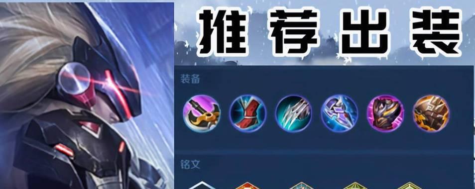 赵云终极出装打法攻略（颠覆王者峡谷！赵云输出爆炸的最强装备搭配详解）-第2张图片-游技攻略库