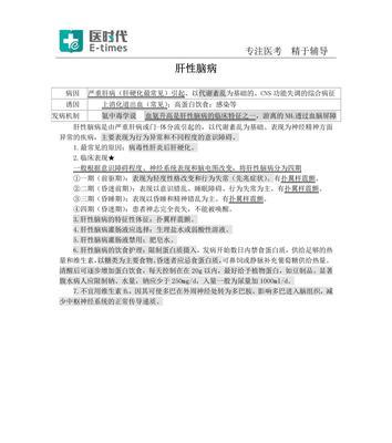 天津医学技能考试备考攻略（全面提升考试成绩的实用方法与技巧）-第3张图片-游技攻略库