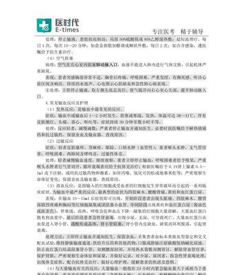 天津医学技能考试备考攻略（全面提升考试成绩的实用方法与技巧）-第2张图片-游技攻略库