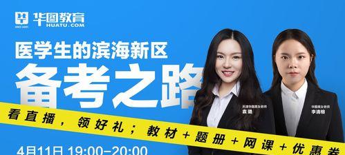 天津医学技能考试备考攻略（全面提升考试成绩的实用方法与技巧）-第1张图片-游技攻略库