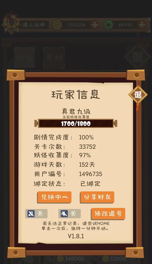 法师对战妖怪出装顺序攻略（如何选择适合法师对战妖怪的装备搭配？）-第3张图片-游技攻略库