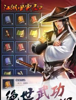 《江湖妖魔录攻略技能大全》（掌握关键技能，征服妖魔横行的江湖）-第1张图片-游技攻略库