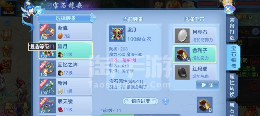 神武3魔王技能加点攻略（掌握正确加点方式，轻松击败对手）-第1张图片-游技攻略库