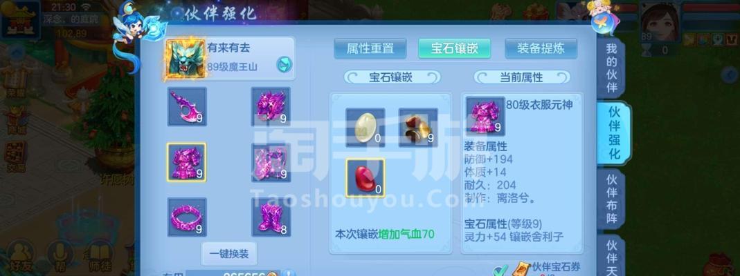 神武3魔王技能加点攻略（掌握正确加点方式，轻松击败对手）-第2张图片-游技攻略库