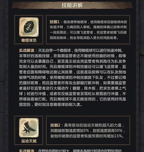 FGO弗兰技能本攻略（掌握弗兰技能本，成为FGO顶尖玩家！）-第2张图片-游技攻略库