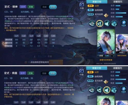 弈星新版2技能攻略（全面解析弈星新版2技能，助你在战斗中取得优势）-第2张图片-游技攻略库