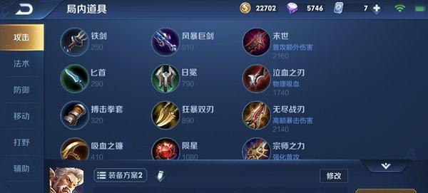 国服黄忠出装攻略（以独特出装和技巧为主，让黄忠风采依旧，）-第1张图片-游技攻略库